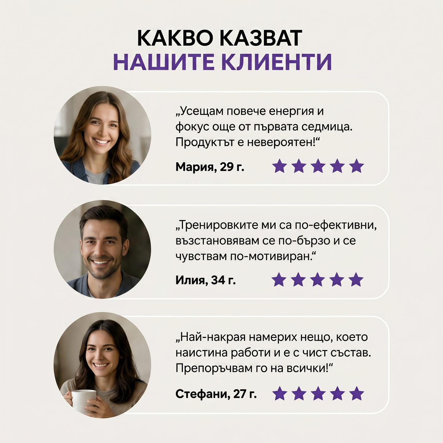 SAFYRA — Енергия & Фокус