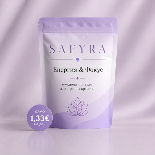 SAFYRA — Енергия & Фокус